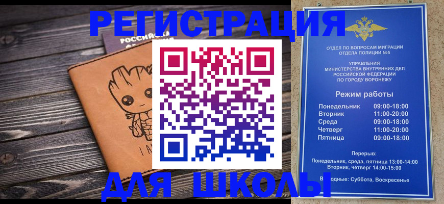 временная регистрация адрес в Стерлитамаке