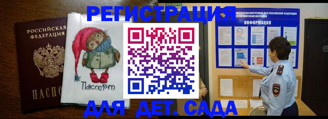 временная регистрация собственник в Стерлитамаке