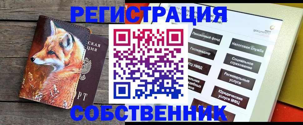 временная регистрация адрес в Стерлитамаке