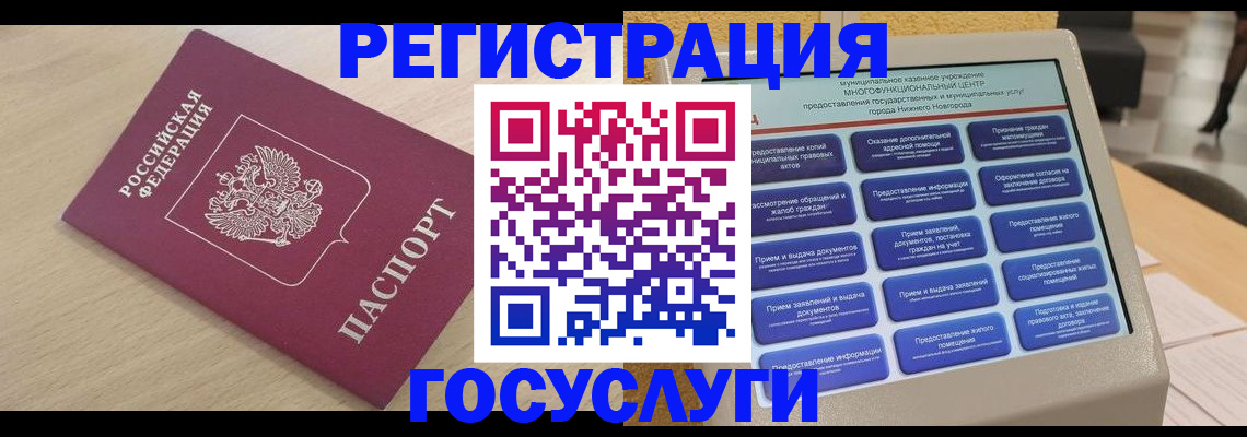 временная регистрация надежно в Стерлитамаке